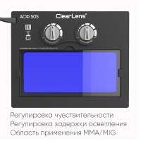 Маска сварщика хамелеон STARTWELD "START COMFORT" АСФ 505 (SILVER) (51ST505S)