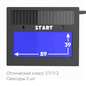 Маска сварщика хамелеон STARTWELD "START COMFORT" АСФ 505  (Черный глянец) (51ST505GB)
