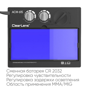 Маска сварщика хамелеон STARTWELD "START OPTIMA" АСФ 615 (Белая с наклейками) (51STDS615)