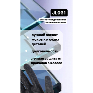Перчатки из полиэфирной пряжи c рельефным латексным покрытием Jeta Safety JL061 серые