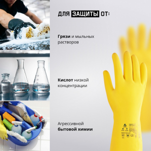 Перчатки латексные для защиты от химических воздействий JL711 Atom Universal Jeta Safety
