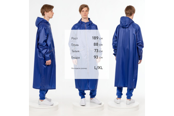 Дождевик R2, синий