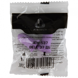 Беруши противошумные JEM-537 SNR 37дБ Bell 1 пара Jeta Safety