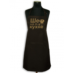 Фартук кухонный 85*69 см. MOGOTEX "Home Collection" с кос. карман. дек. 39 "ШЕФ НА КУХНЕ" коричневый