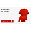Нанесение логотипов